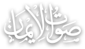 Sautuliman, Janah al Tarannum, Al-Jamea-Tus-Saifiyah