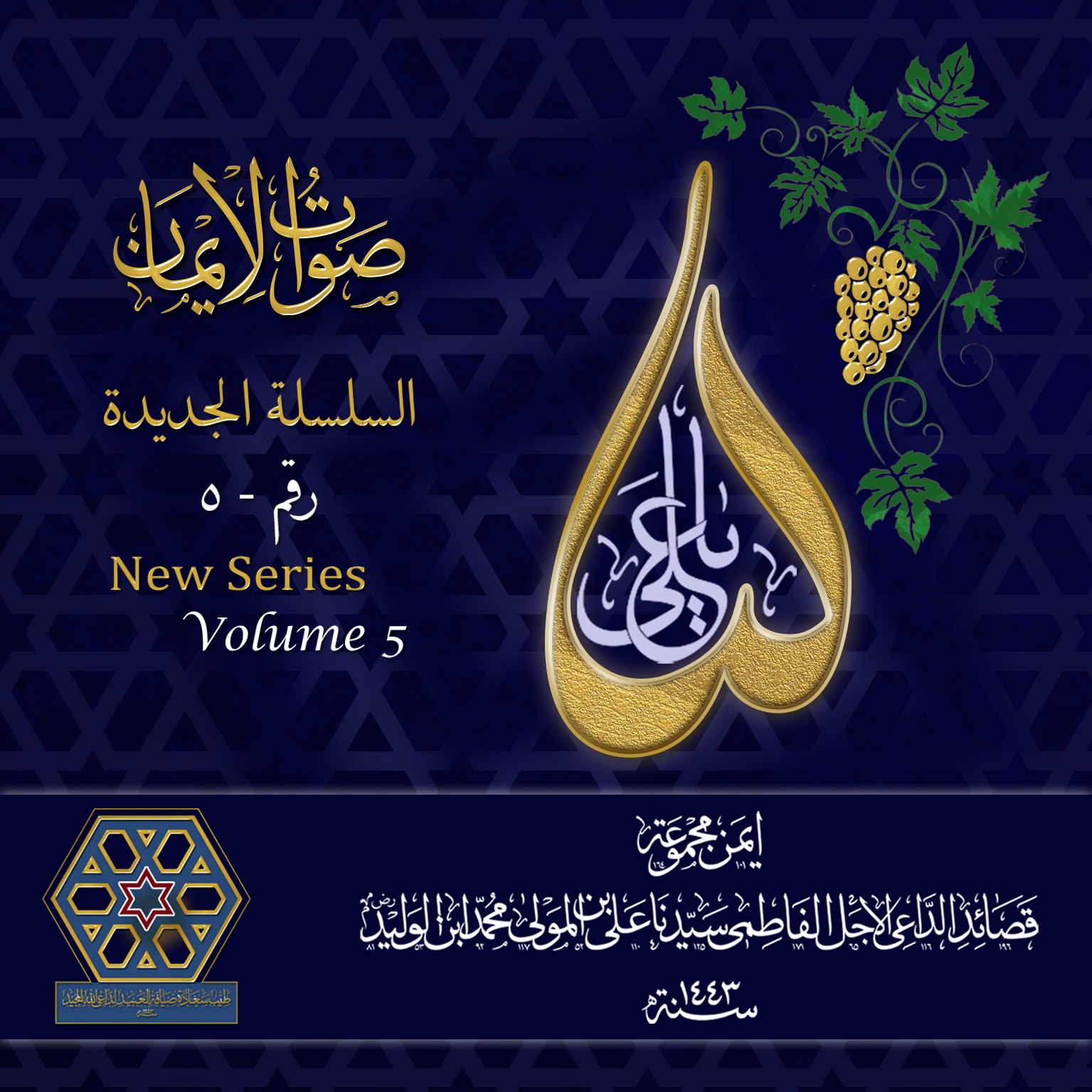 Volume Five of Sautuliman New Series