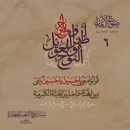 Al Noha Wal Aweel 06