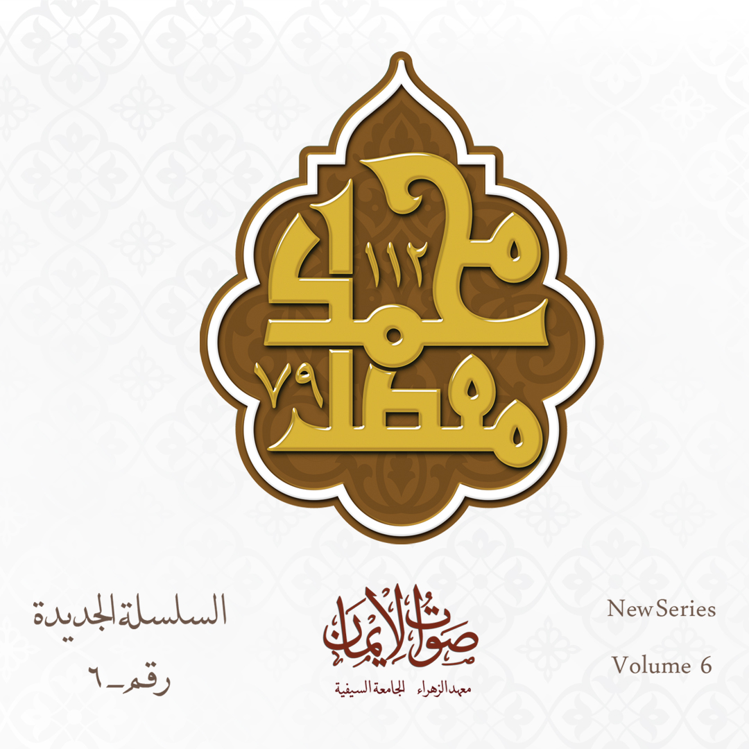 Volume Six of Sautuliman New Series